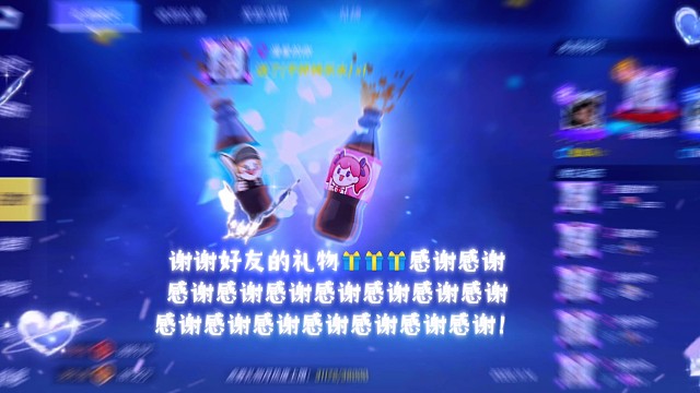谢谢好友送给我的礼物感谢！（27 集）