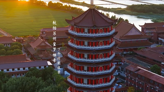 航拍苏州皇罗禅寺下午时刻夜景