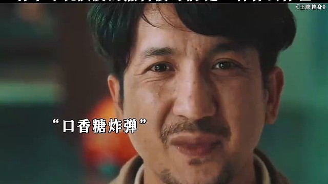 #电影王牌替身 有个专坑队友的黑科技哥们是一种什么体验