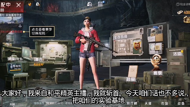 刚来的和平精英的主播