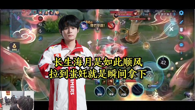 长生海月是如此顺风，拉到蚩奼就是瞬间拿下