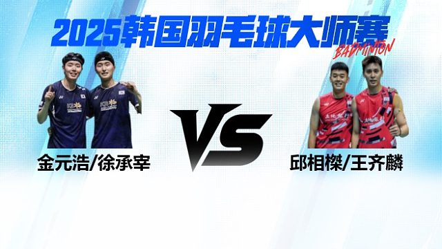 网上行走！徐金组合表演精彩的擦网技术