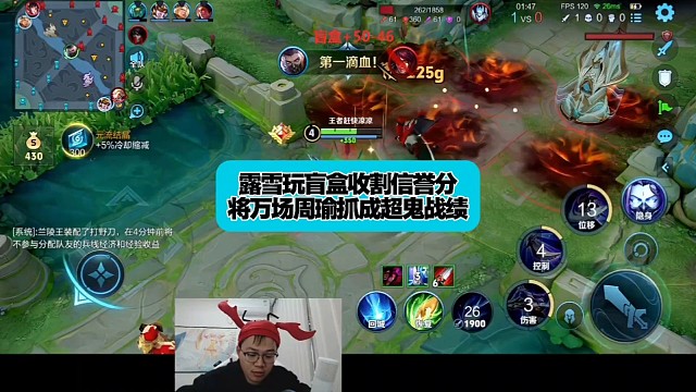 露雪终极之战玩盲盒收割信誉分，将万场老周瑜抓成3-14超鬼战绩