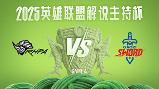 【回放】RHPA vs GBS_4-25解說主持杯-半決賽