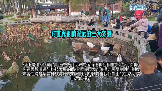 对世界影响深远的三大文明-航海帆财经#文化属性#社会制度#社会发展#江三毛#社会与阶级