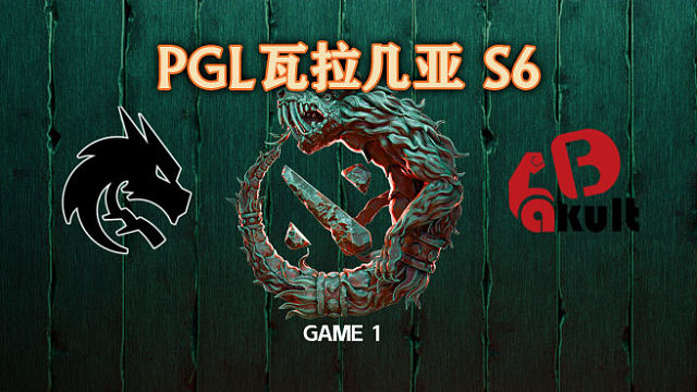 Spirit vs YB-1 PGL瓦拉几亚S6瑞士轮