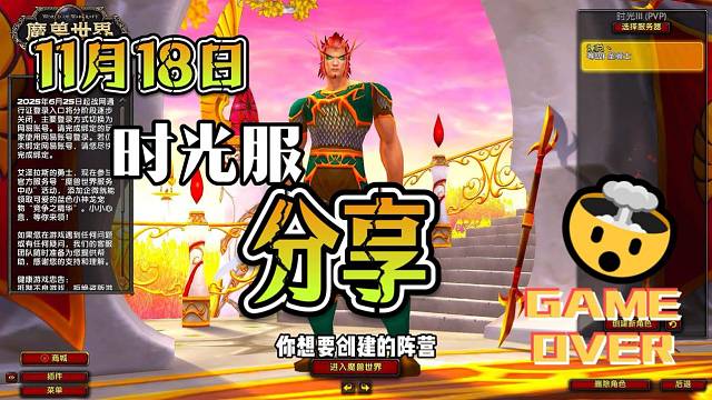 时光服怎么创建账号