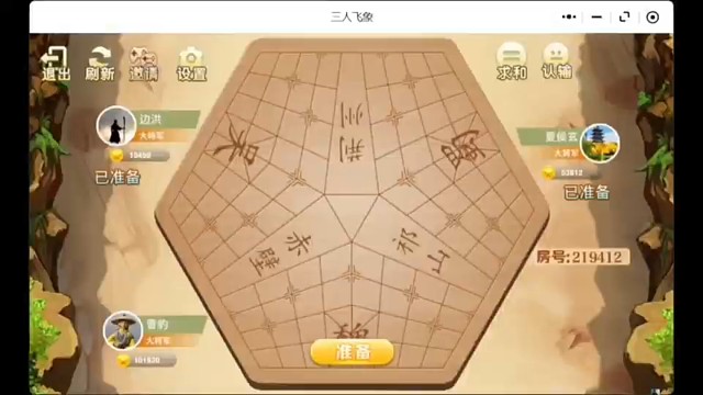 三个女人一台戏，三个男人一盘棋。