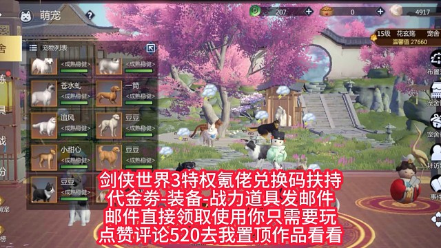 剑侠世界3官服懂的莱