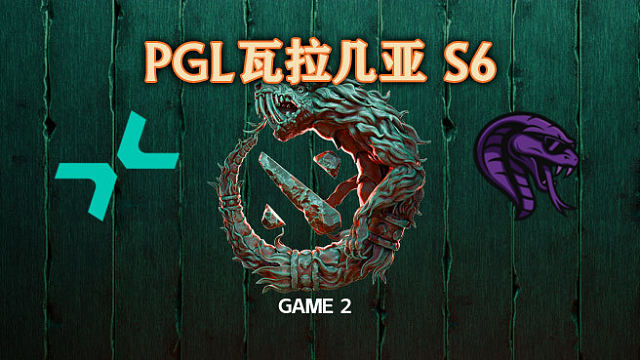 PARI vs Cobra-2 PGL瓦拉几亚S6瑞士轮
