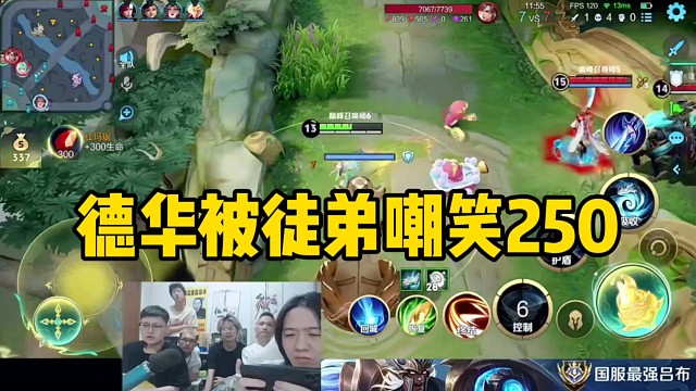 德华的战绩被倾田嘲笑是二百五！