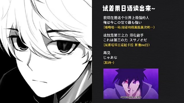 我简直就是佐助本人