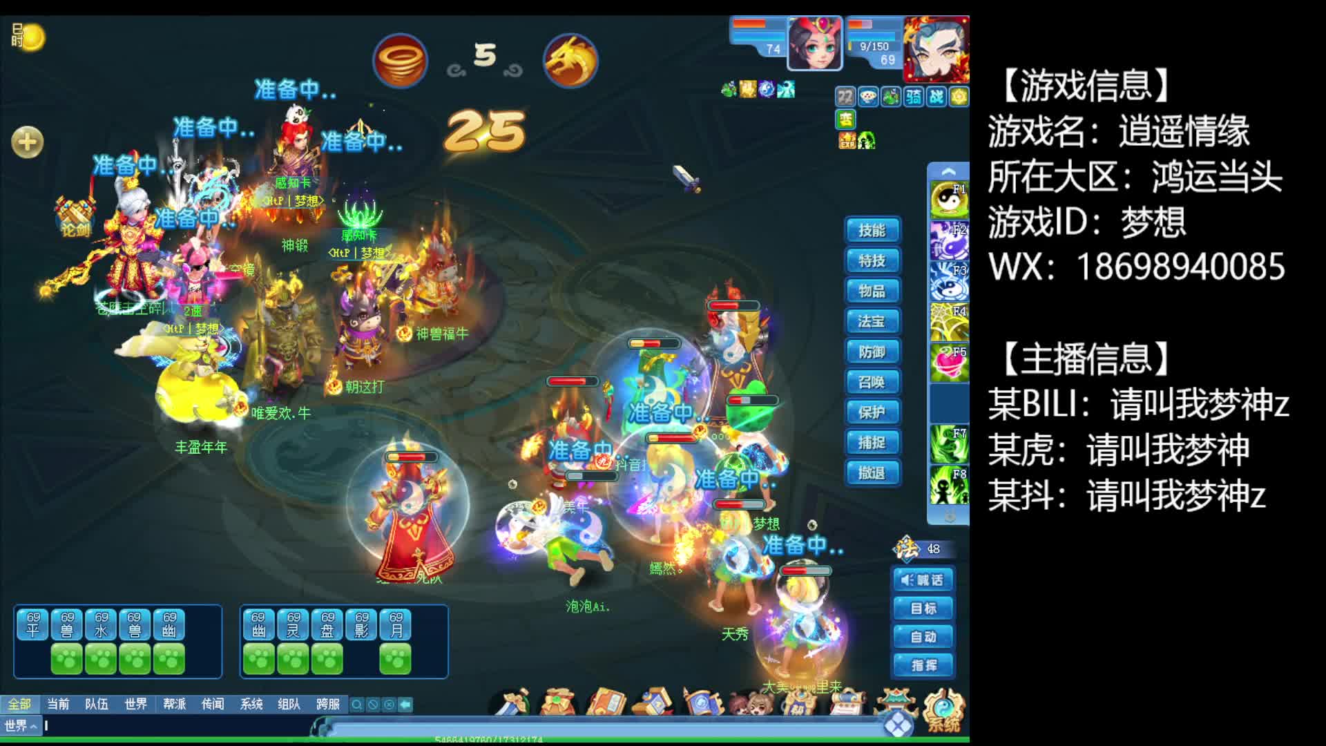 【逍遥论剑】龙阵国标对风阵四攻胜，常规局