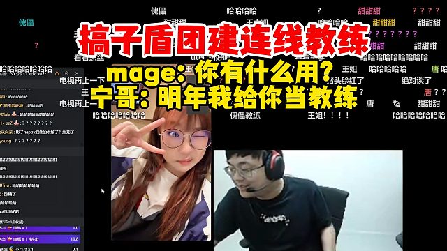 【Sask】PYL队聚餐团建连线sask，mage：你有什么用？BP好点不是赢了！猪头明年来打宁哥给