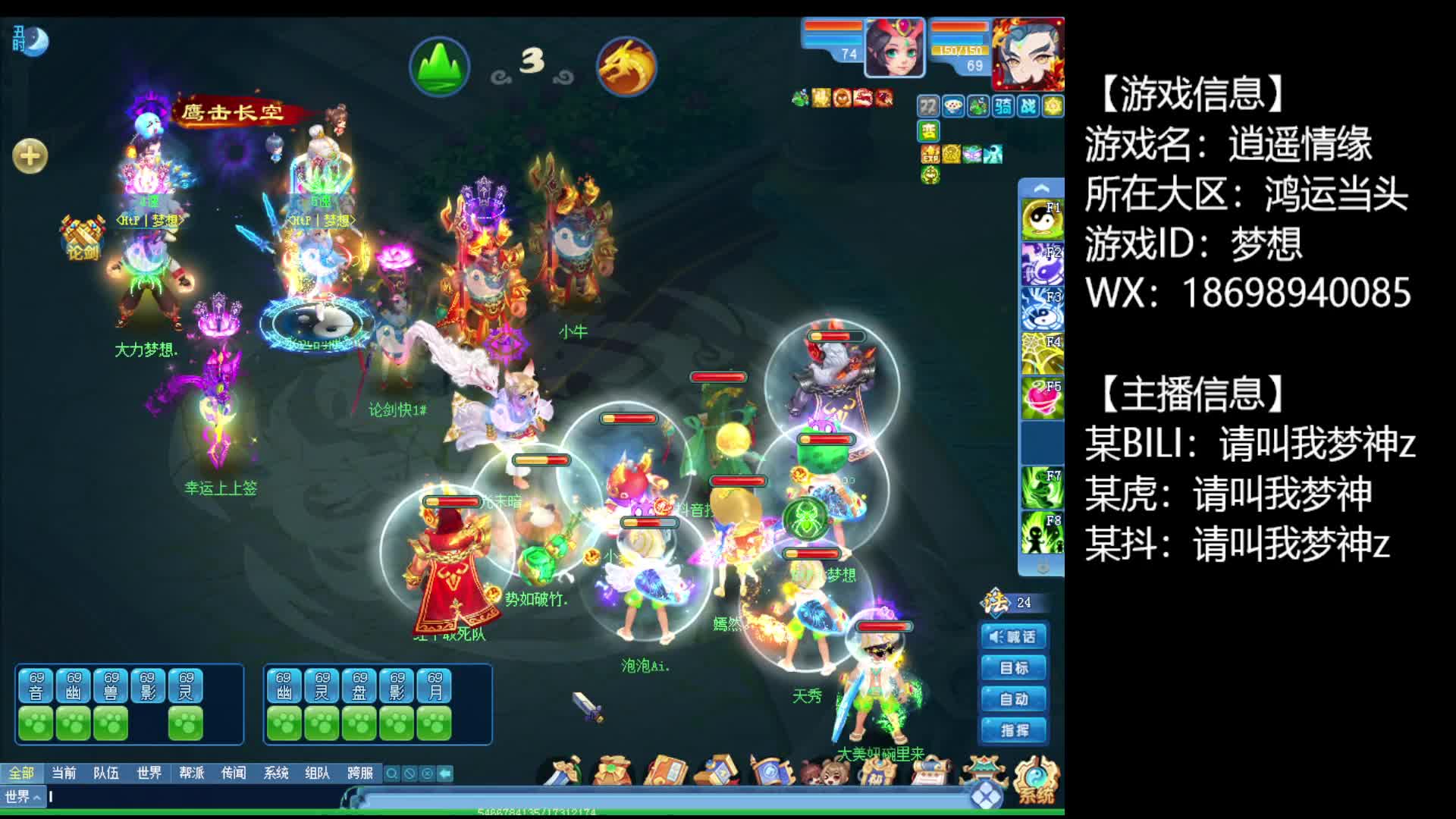 【逍遥论剑】龙阵国标对地阵三辅助双物理胜，拿这局凑个数