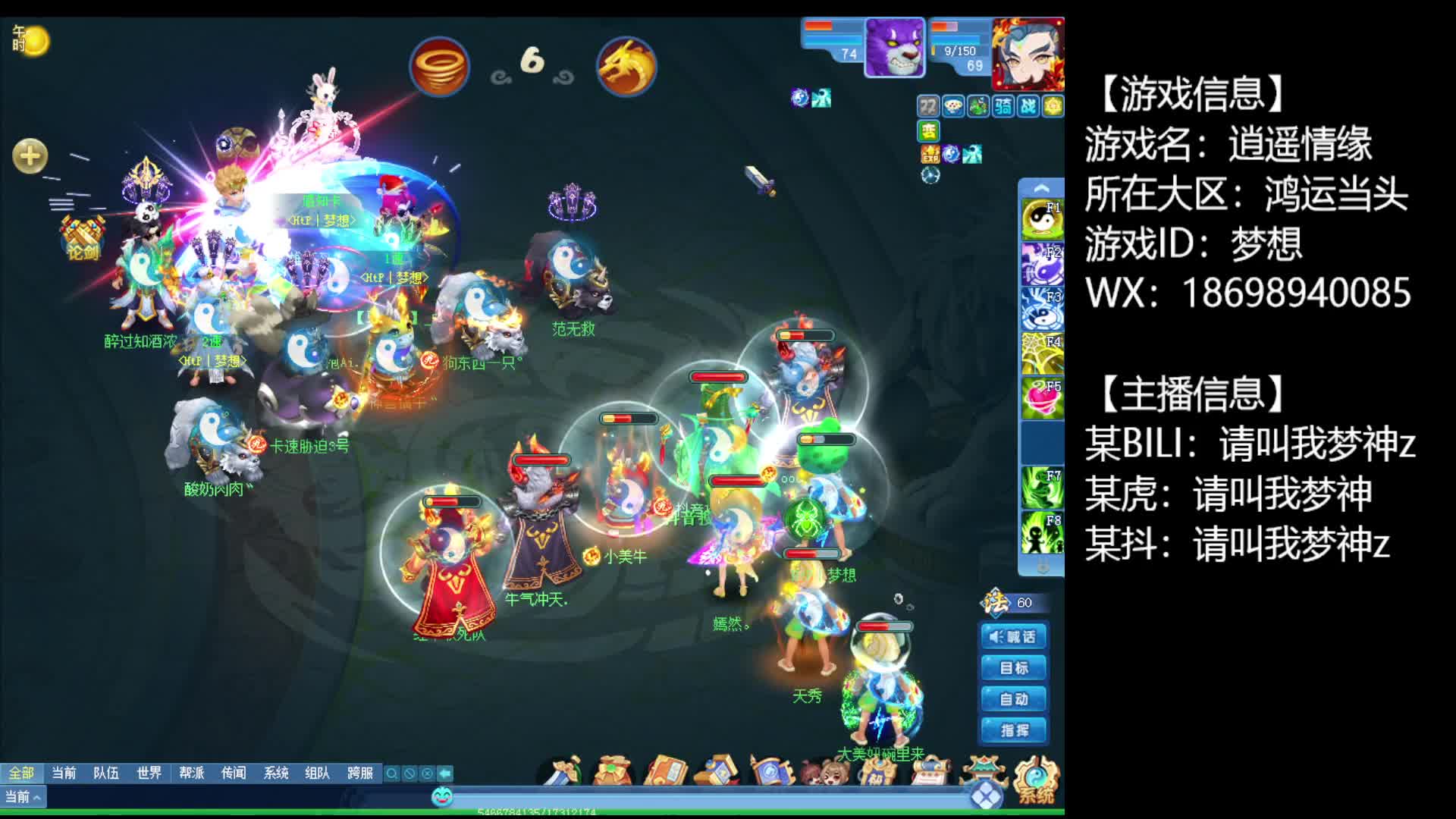 【逍遥论剑】龙阵国标对西瓜风阵三攻（双封）负，被两次群重