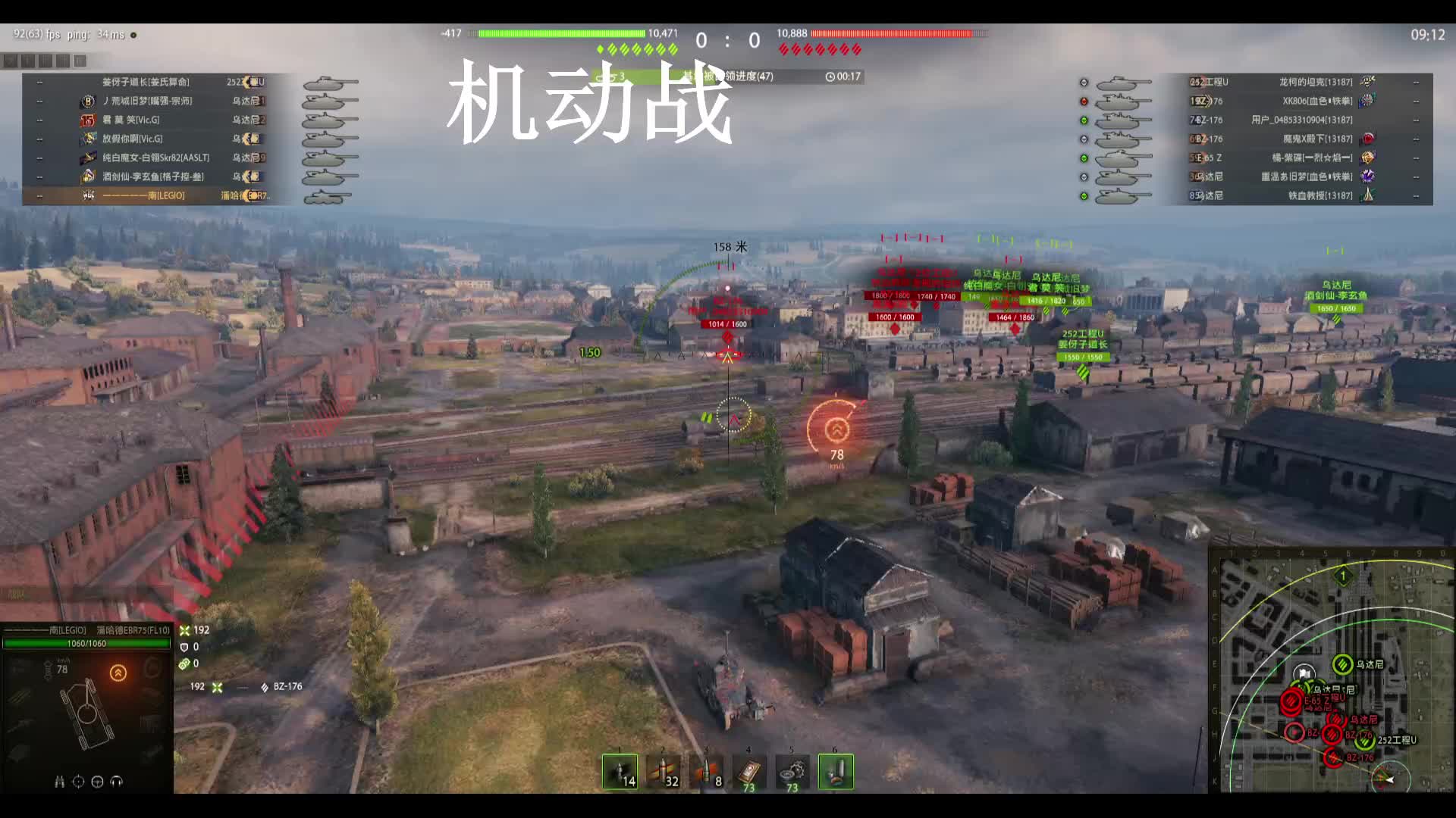 EBR 75 ~打打银币-片段5