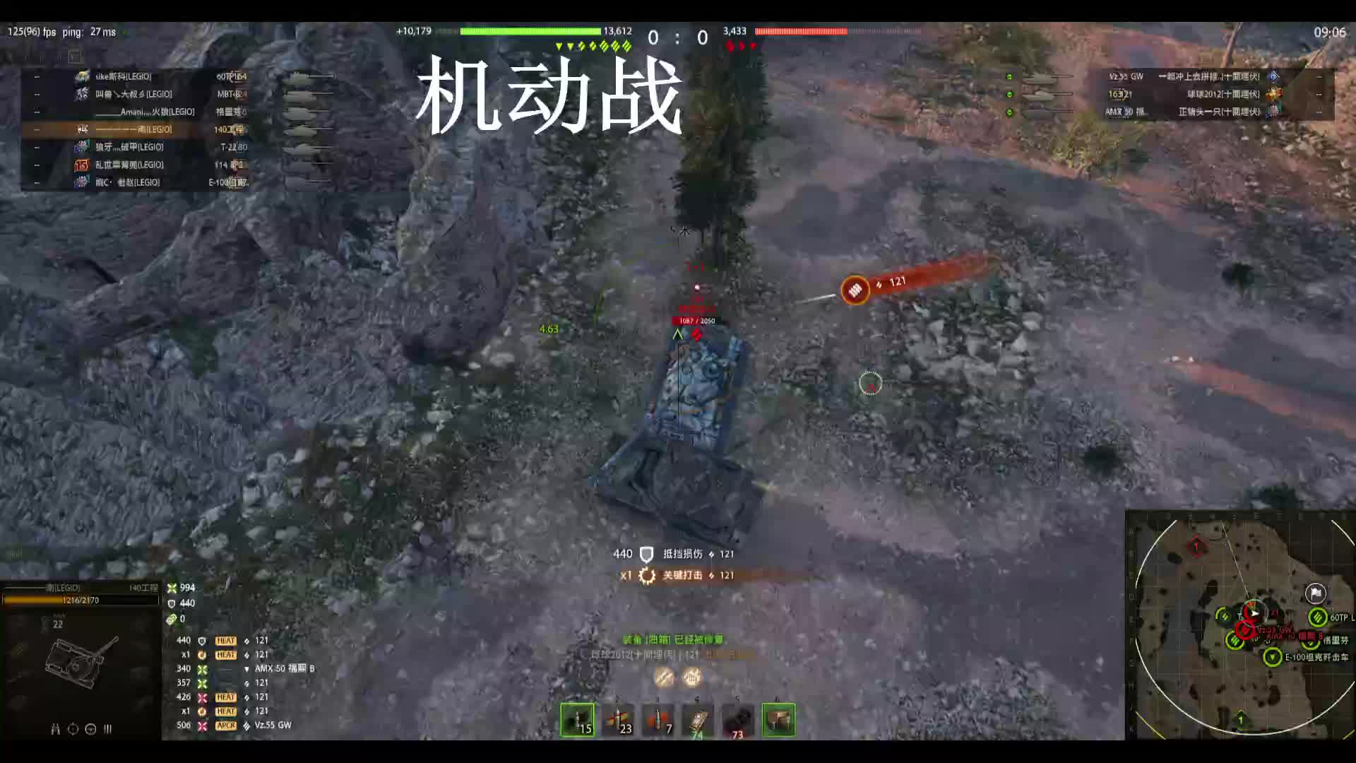 EBR 75 ~打打银币-片段4