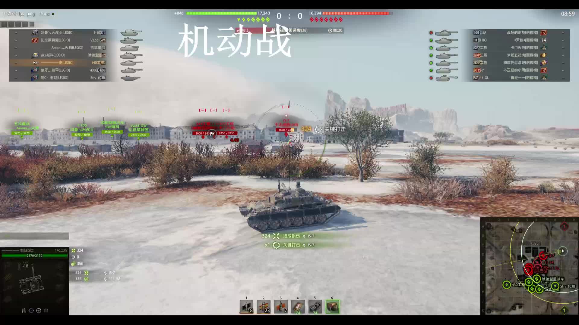 EBR 75 ~打打银币-片段2