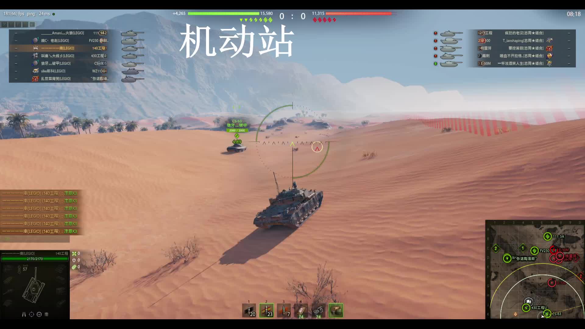 EBR 75 ~打打银币-片段1