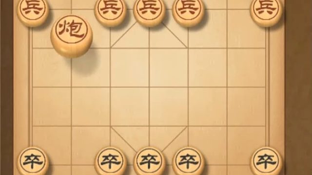 迷你象棋-走着走着 你就没了