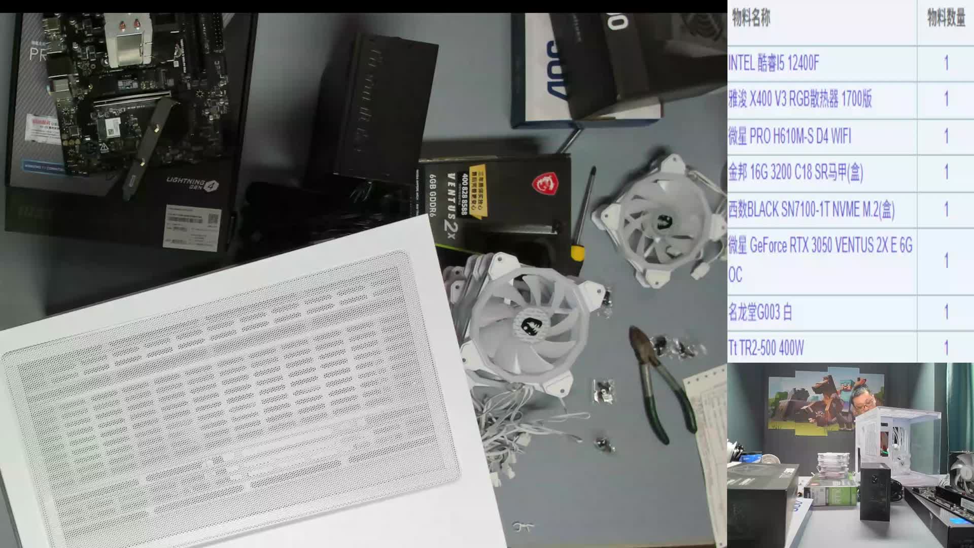 楚雄段*的12400F 3050