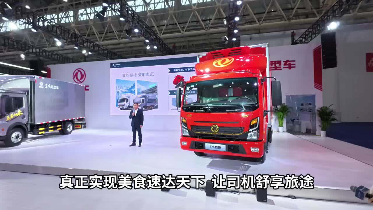 直击商用车展东风乾坤K6、东风多利卡王者归来发布现场