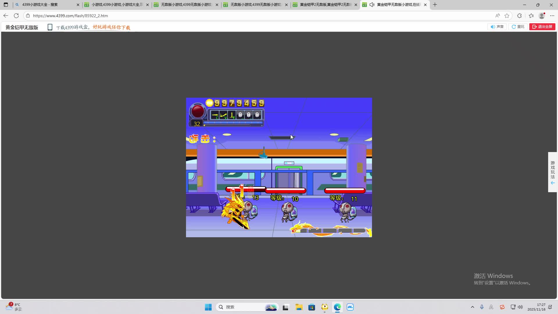 铁面将军直播间-片段2