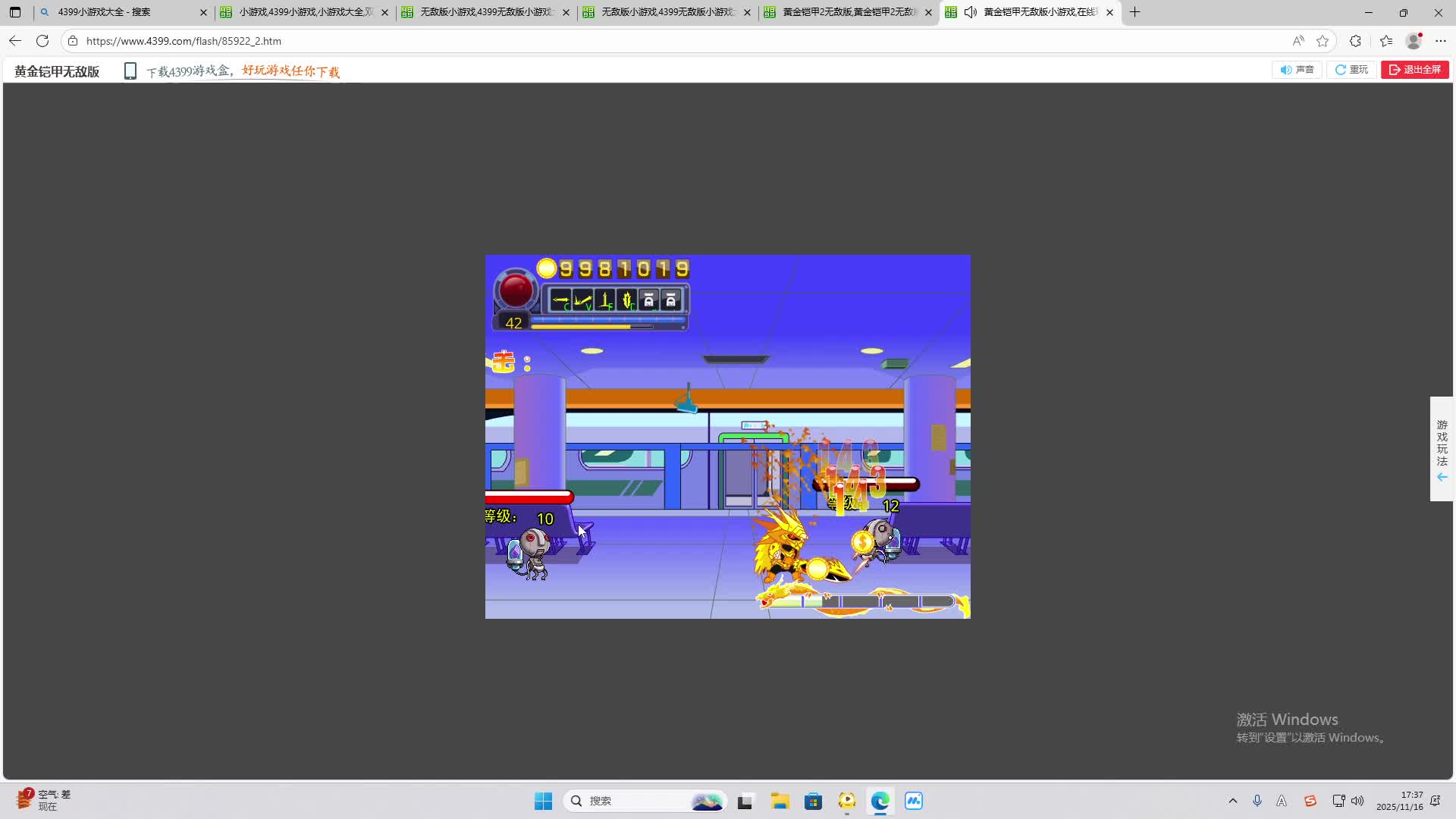 铁面将军直播间-片段2