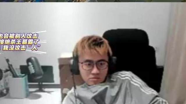 王慕霸的理由真多！ 峡谷id 带灭霸计划