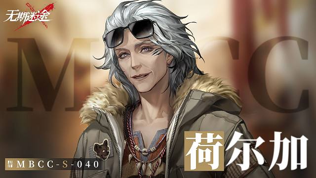 【禁闭者影像捕获】丨荷尔加「“鬣狗”」