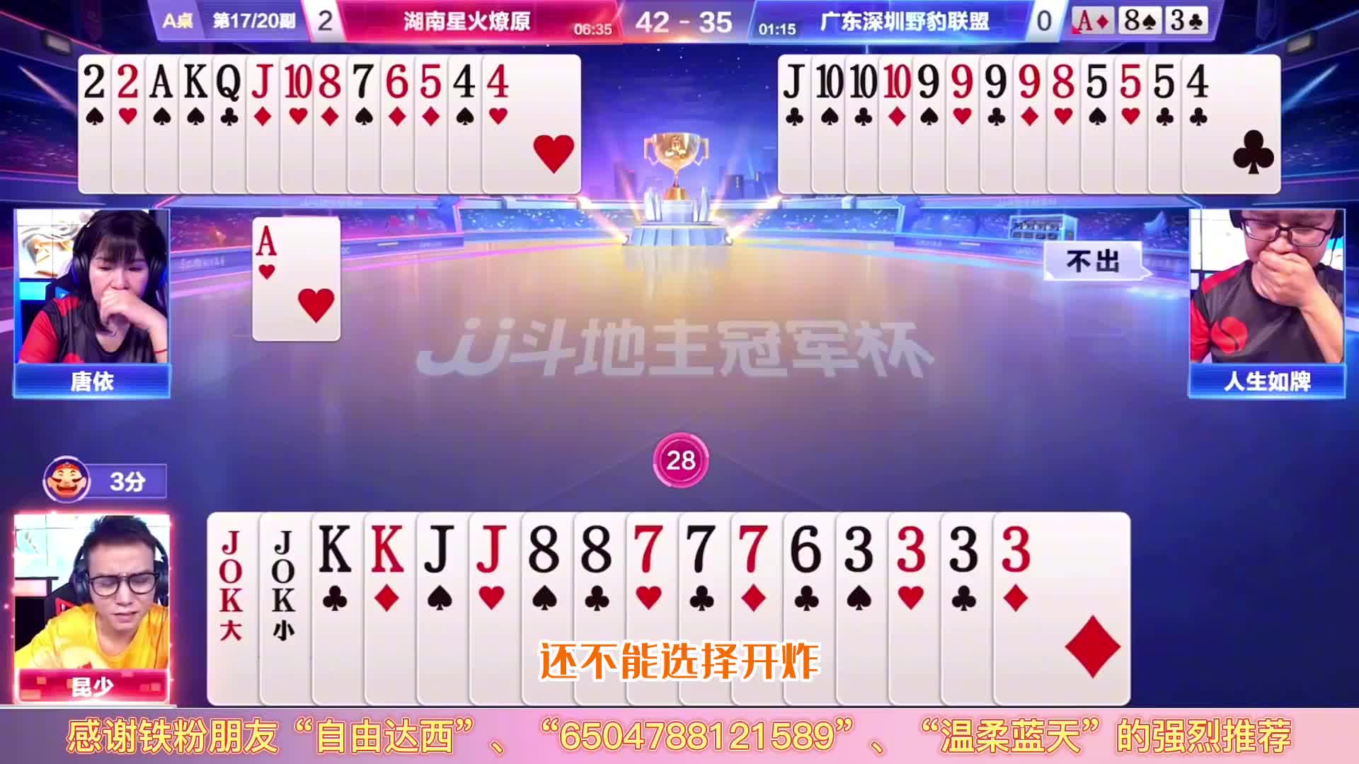 JJ斗地主的三炸对决暗藏套路，但多炸多错、少炸少错、不炸不错