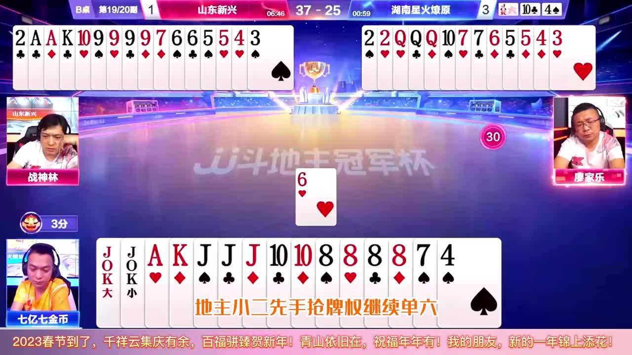 七亿七三炸对决竟然打出一个净手炸弹，论JJ斗地主门板的重要性