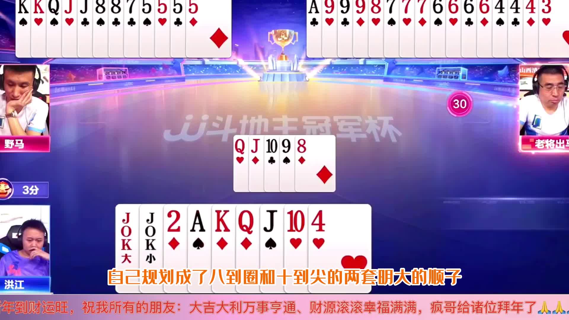 老六疯狂开炸，操之过急还是另有所图，JJ斗地主为何一定要沉稳