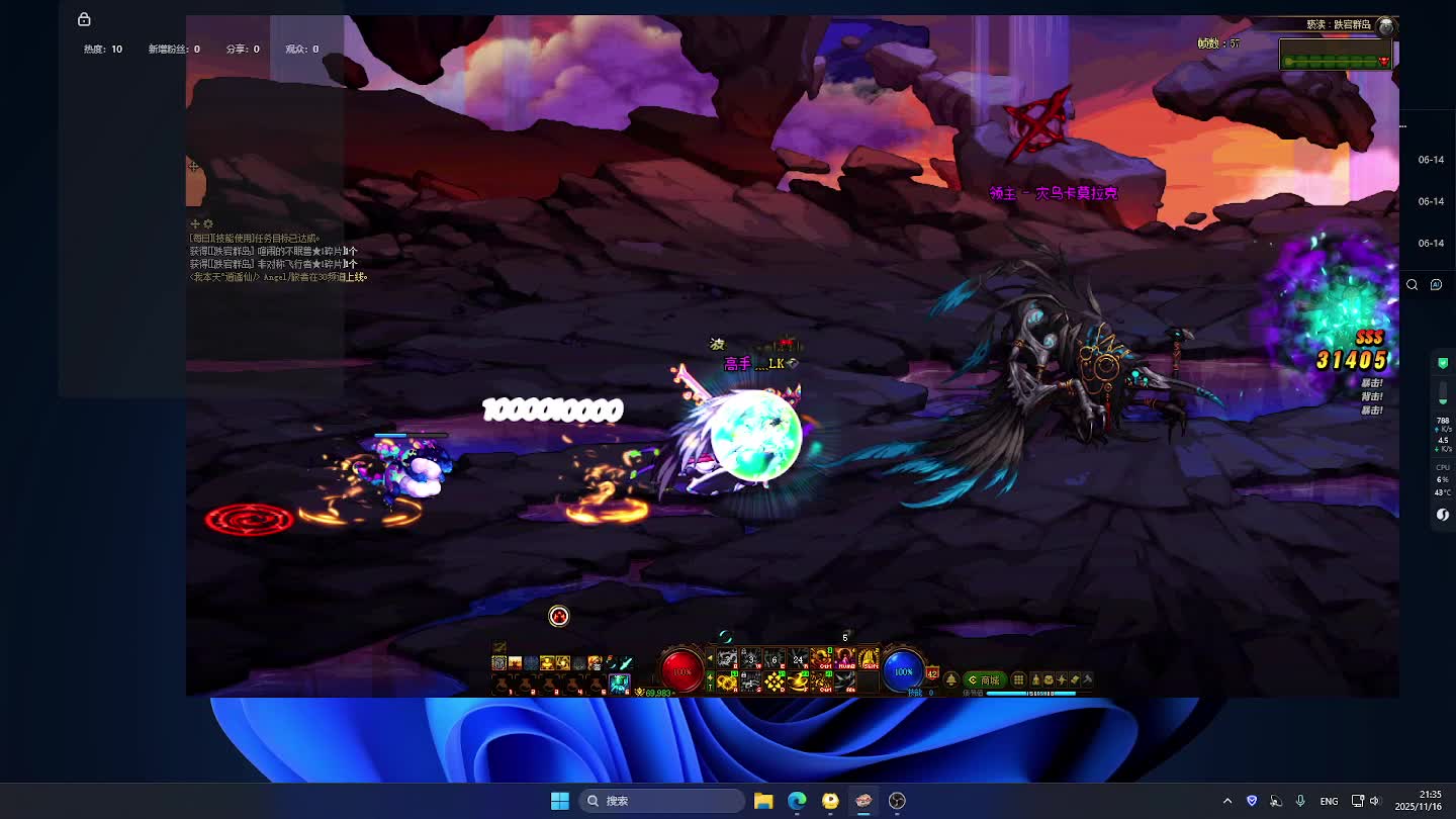 DNF每日，在坚持坚持。-片段1