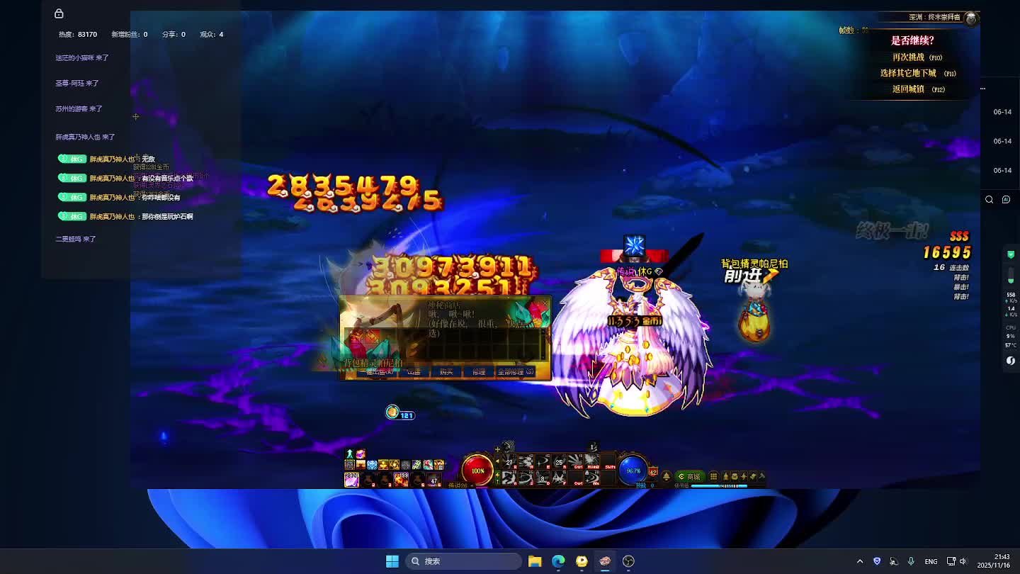 DNF每日，在坚持坚持。-片段3