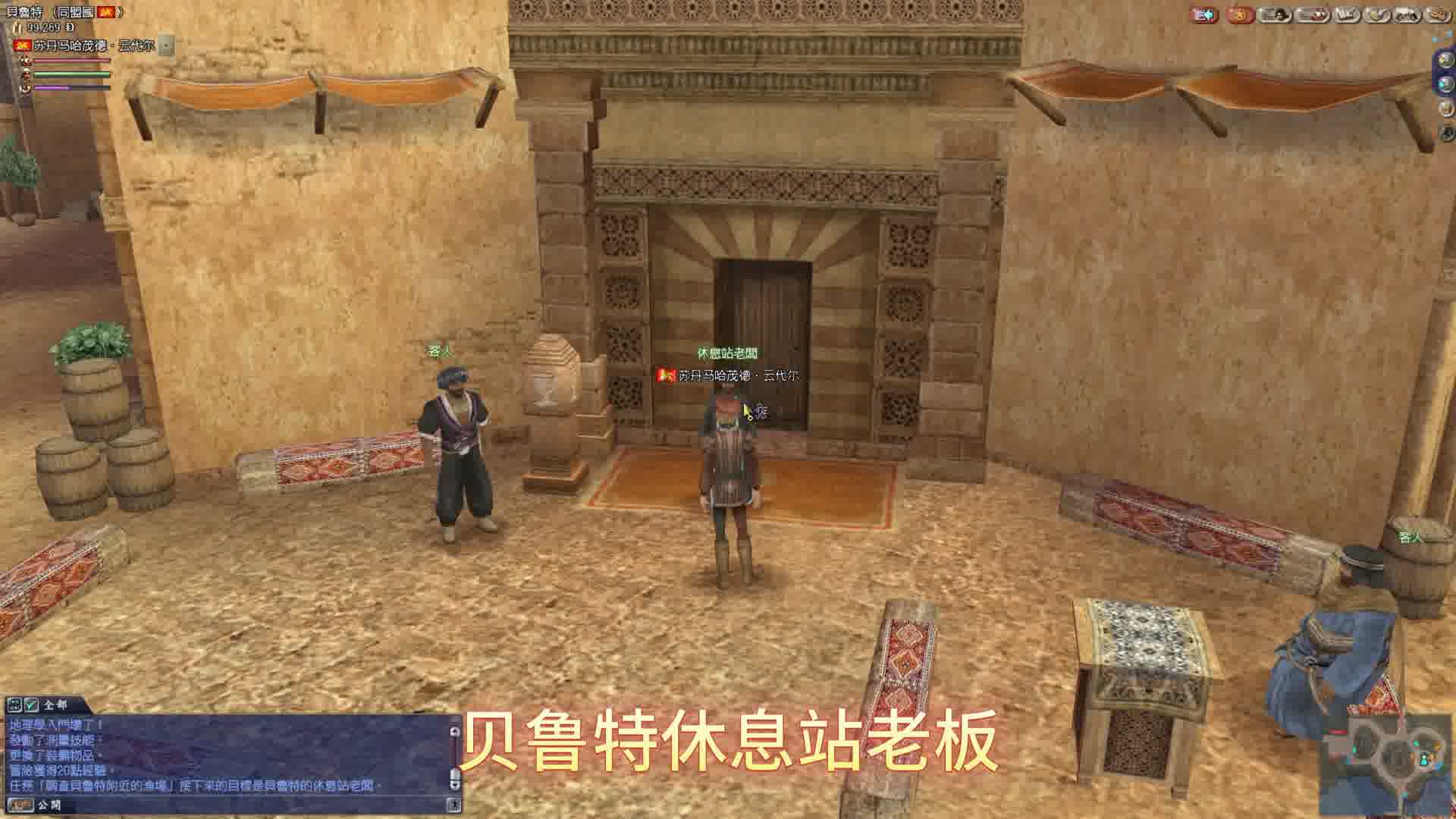 大航海时代OL71-调查贝鲁特附近的渔场