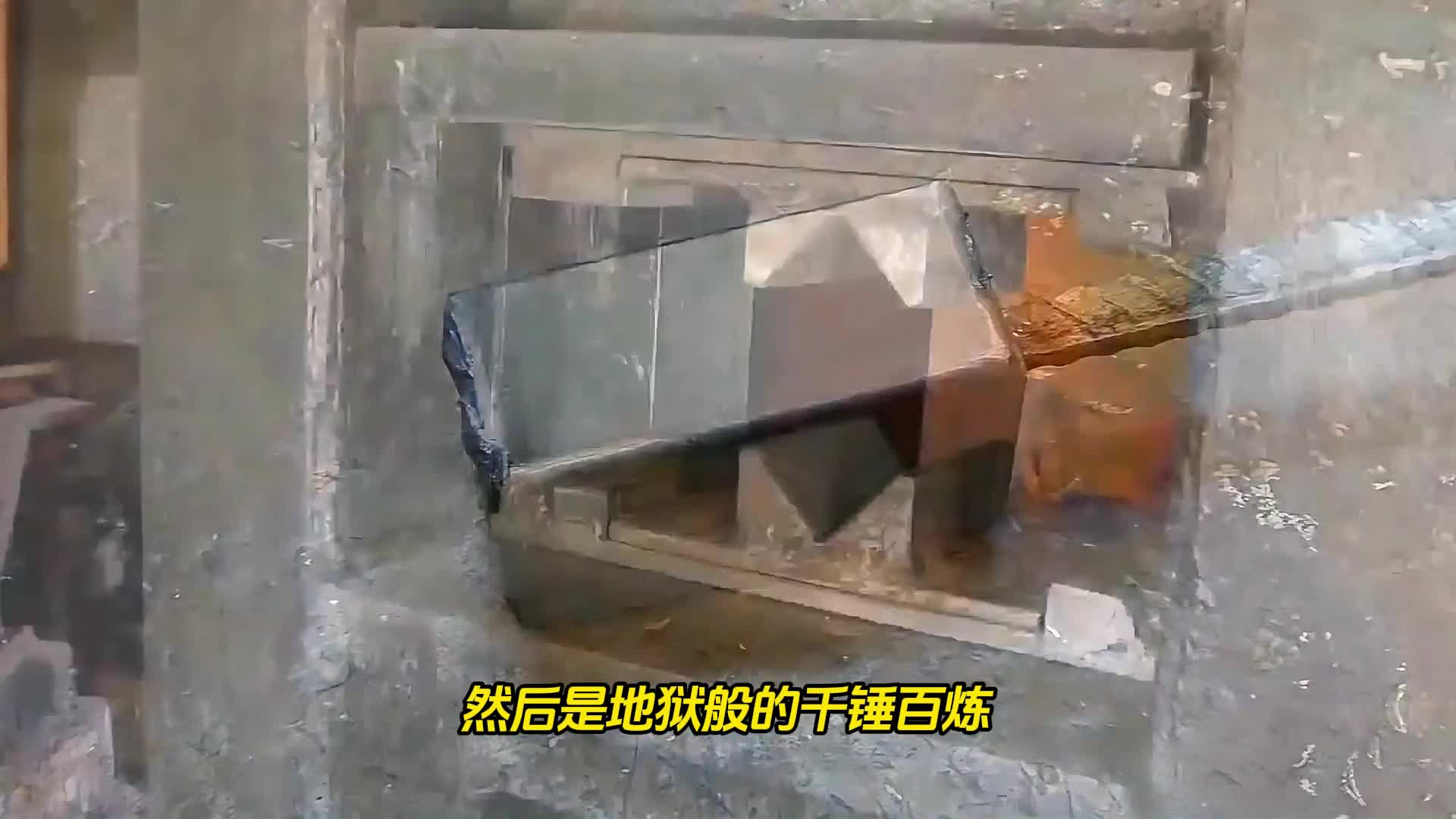 废铁逆袭！看烈火与重锤如何锻造出价值连城的艺术品