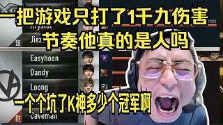 水晶哥看彈幕瘋狂刷復(fù)盤bo10，那老子去逮下戰(zhàn)犯。