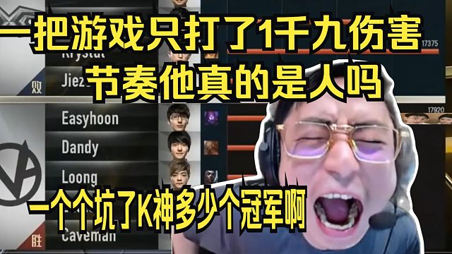 水晶哥看弹幕疯狂刷复盘bo10，那老子去逮下战犯。