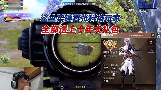 鲨鱼实锤嚣张科技玩家，全部送上十年大礼包