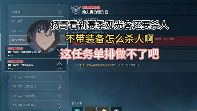 杨哥看新赛季观光客还要求杀人？"我不带装备怎么杀人 单排就做不了呗