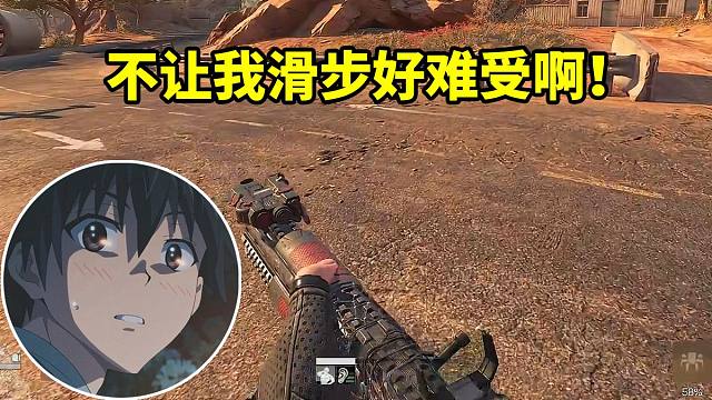 杨齐家看新赛季滑步史诗级削弱 一用体力直接大幅下降：不让我滑步好难受啊！