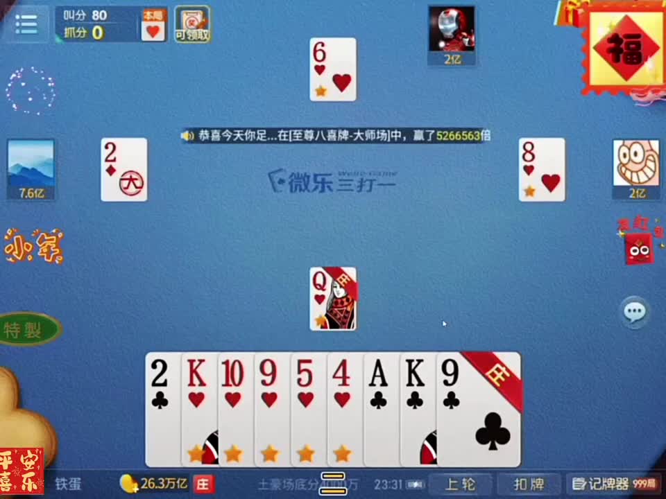 小二叫80分！逆天挑战极限