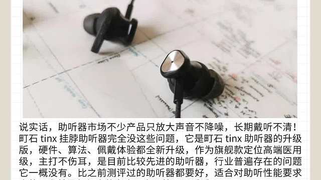 助听器怎么买最合适2025老人用的助听器推荐!只说实话