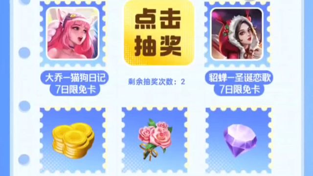 营地的新活动加入问答圈就可以领一朵花花，其他的看运气，我抽了大乔的猫狗日记限免卡和一个谢谢参与