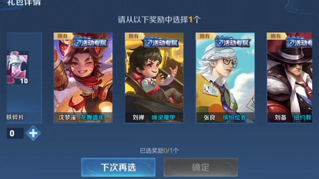 嘿嘿，俺兑换到这个冬日皮肤自选宝箱了，没兑换到的，要加油了，活动时间，到11月26号