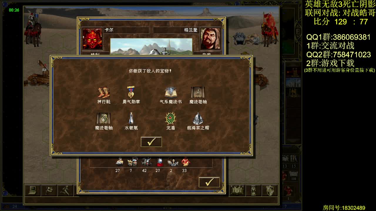 英雄无敌3 战皓哥 该低调时要低调!