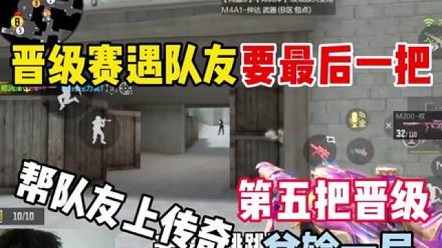 传奇晋级赛第五把队友开麦和我说，下把他也第五局了，而且经常第五局输，这说什么也要带他上传奇啊