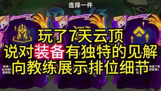 小鸟永不迟到的大舅！以及一无是处的教练！